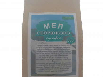 Мел Севрюково кусковой, пакет 500 г