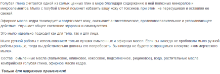 Мыло с голубой глиной кедровое, 50 г