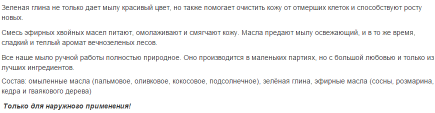 Мыло с зеленой глиной и хвоей, 50 г