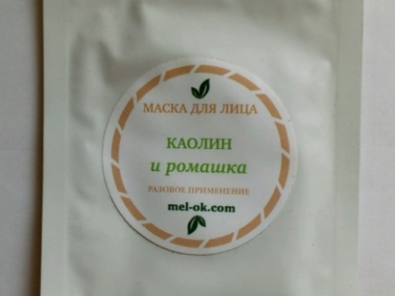 Маска для лица Каолин и Ромашка, пробник 10 мл