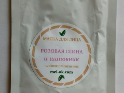 Маска для лица Розовая глина и Шиповник, пробник 10 мл