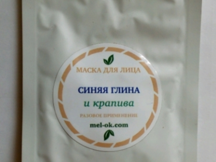Маска для лица Синяя глина и крапива, пробник 10 мл