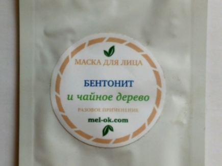Маска для лица Бентонит и чайное дерево, пробник 10 мл