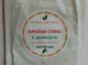Маска для лица Красная глина и Розмарин, пробник 10 мл